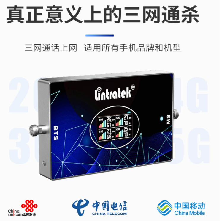 手機信號放大器：改善手機網絡的黑科技