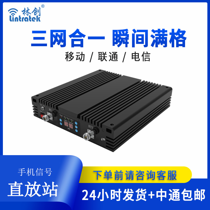 聯(lián)通手機(jī)信號放大器WCDMA(本產(chǎn)品為出口專供產(chǎn)品)